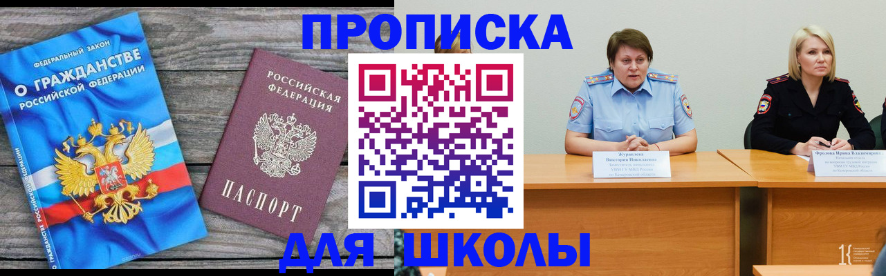 временная регистрация госуслуги в Лабинске