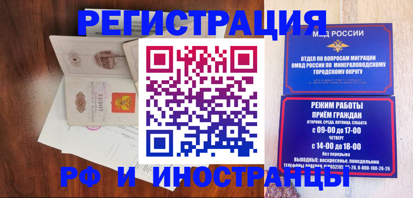 временная регистрация госуслуги в Лабинске