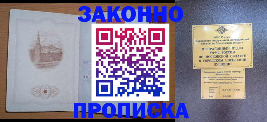 временная регистрация гарантия в Лабинске