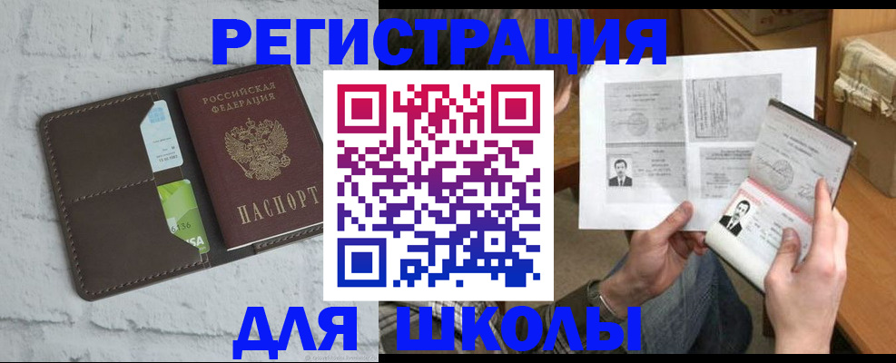 регистрация в Лабинске