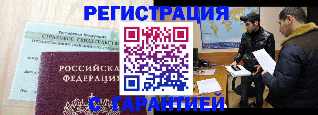 временная регистрация поиск в Лабинске